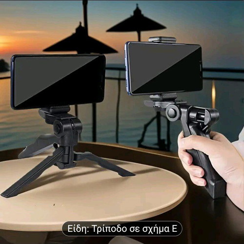 Mobile tripod new, portable with stable handle