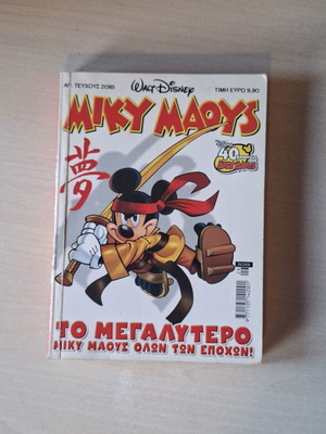 Miky Maous #2085 comic like new
