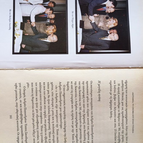 Andreas Papandreou The Last Leader book like new, Greek politics