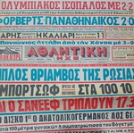 Athlitiki Echo newspaper used, issue 18/9/1969