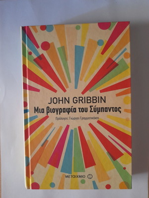 A Biography of the Universe book like new