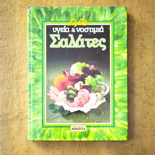 Life: Health & Taste Salads cookbook used, Maniatea editions