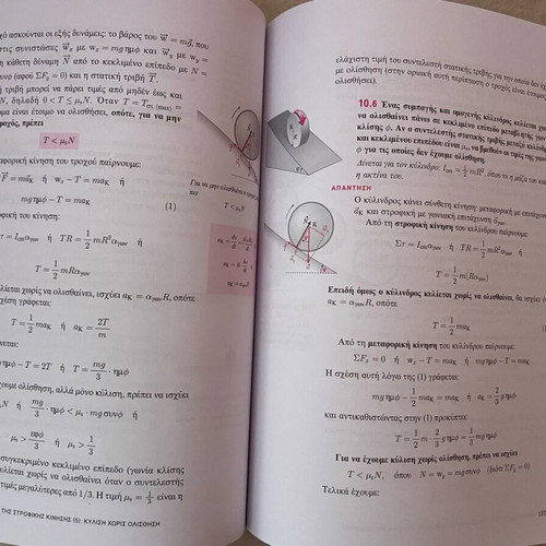 Physics Grade 3 High School textbook like new