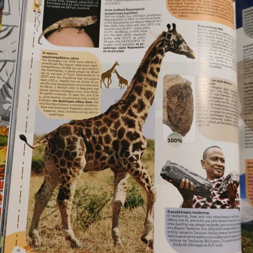 Guinness World Records 2022 book like new