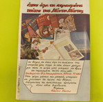 Candy Candy 27 comic book used