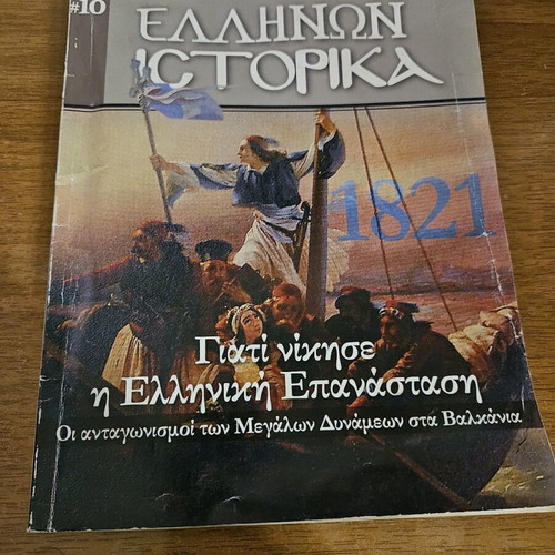 Ellinon Istorika: Why the Greek Revolution Won used, history book