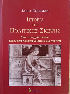 History of Political Thought like new