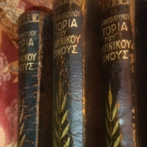 History of the Greek Nation illustrated edition Eleftheroudakis 1932 used