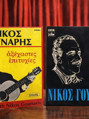 Nikos Gounaris 30 Chronia & Axechastes Epityhies vinyls used