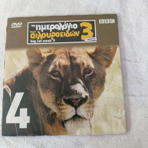 Collectible DVD set 6 plus 1 gift unused