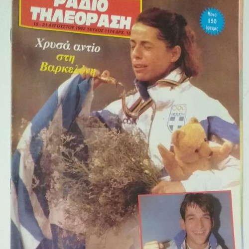 Radiotileorasi #1174 15-21 August 1992 used