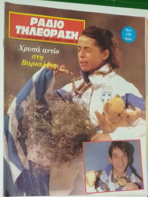 Radiotileorasi #1174 15-21 August 1992 used