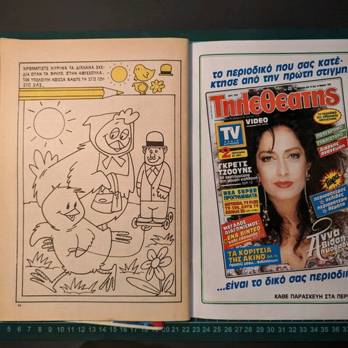 Popeye comics set used, issues 199 and 204 large size