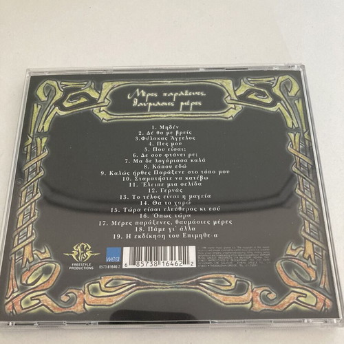 Active Member Meres Paraxenes Thavmasies Meres CD like new, hip-hop