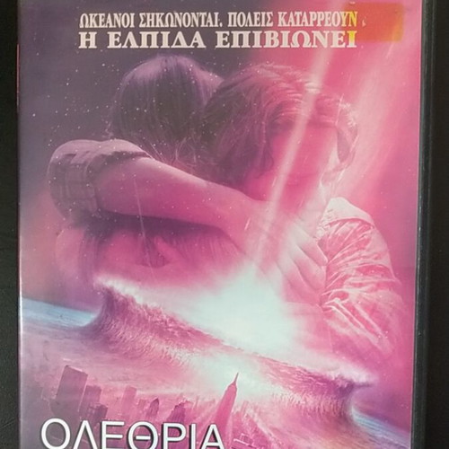 Deep Impact DVD used with Greek subtitles