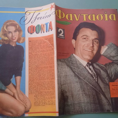 Fantasia magazine used, good condition