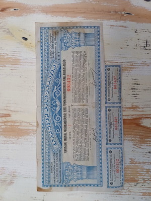 Bond loan 1926 used