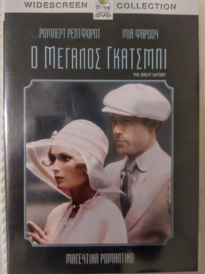 The Great Gatsby DVD like new with Greek subtitles