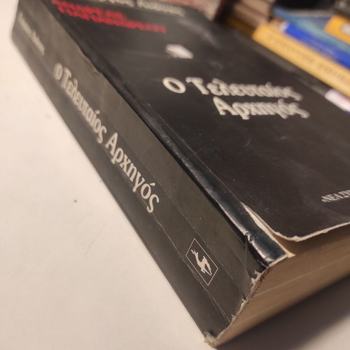 Andreas Papandreou The Last Leader book used