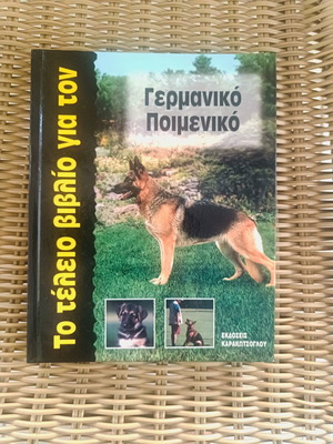 The Perfect Book for the German Shepherd like new, hobby