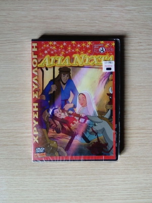 Agia Nyhta DVD new, dubbed
