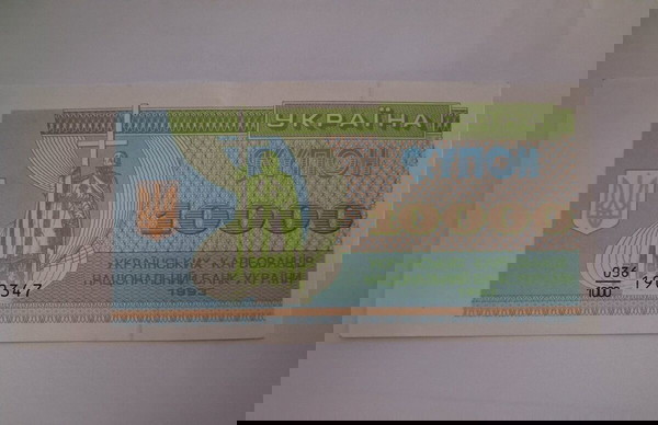 10000 Карбованци на Украйна