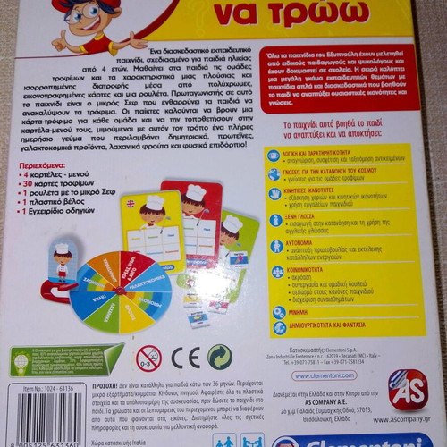 Educational board game Exypnoulis: Mathaino na Troo used