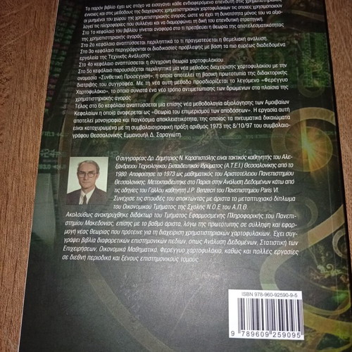 Methods of Analysis and Management of Stocks and Mutual Funds book like new
