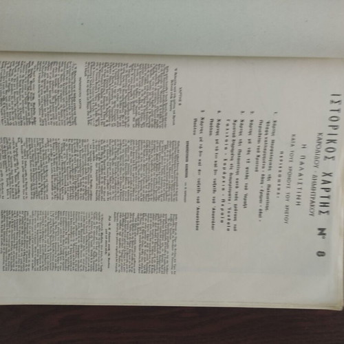 Historical Atlas Volume B and New Illustrated School Atlas used, old editions