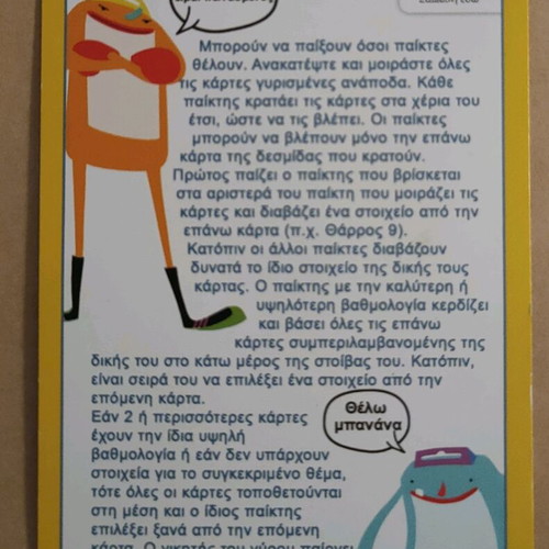 Top Trumps Greek Mythology and Despicable Me card games used, set of 2