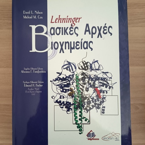 Lehninger Basic Principles of Biochemistry like new, Greek