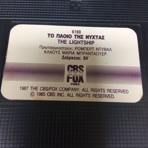 The Lightship VHS tape used, 1980s, with subtitles