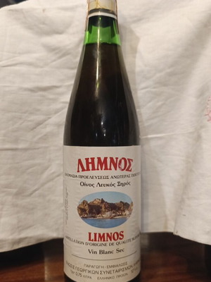 Limnos Vintage White Dry Wine 1990 New