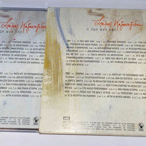 Stelios Kazantzidis pack of 8 CDs like new, laiko