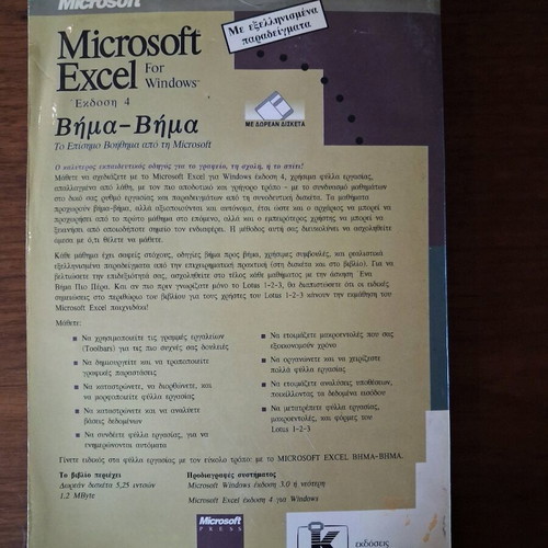 Computer books used, Windows 3.1 and Microsoft Excel 4 guides