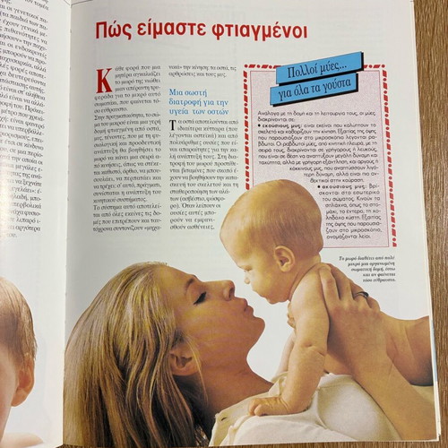 Book on motherhood like new