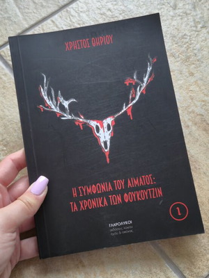 The Blood Pact: The Chronicles of Foukoutzin fantasy novel new