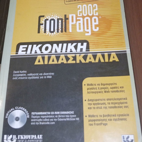 FrontPage 2002 Virtual Teaching like new with CD