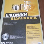 FrontPage 2002 Virtual Teaching like new with CD