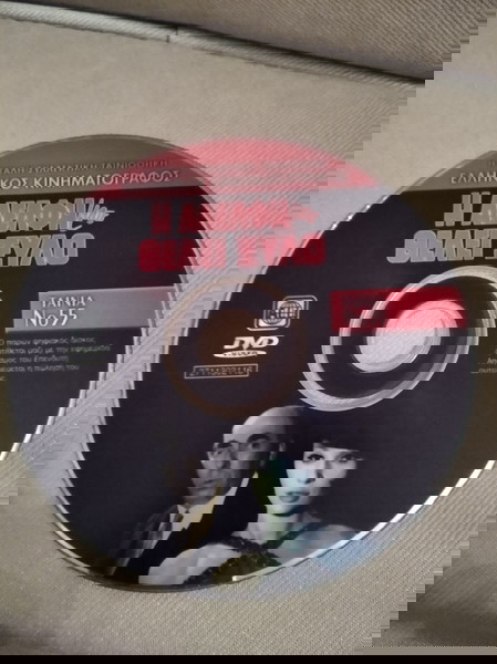 DVD