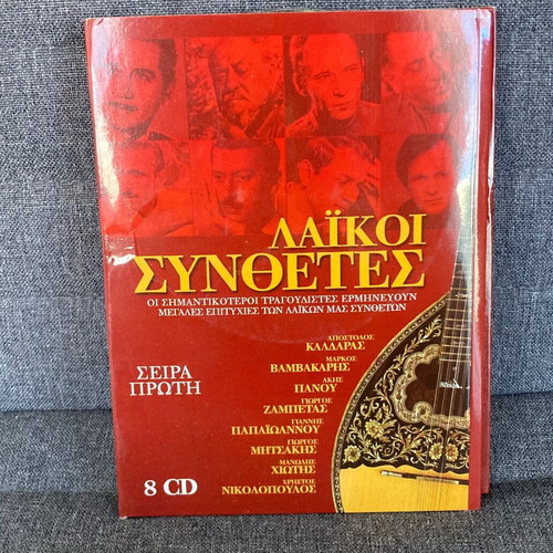 Laikoi Synthesites box set with 8 CDs like new, laiko
