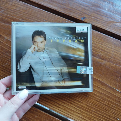 Thanos Kalliris Gyrnao CD, sealed