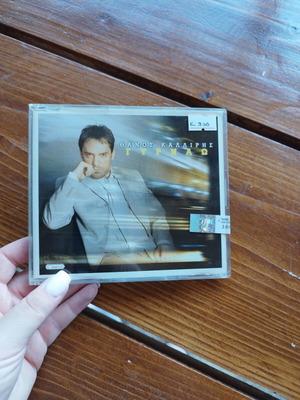 Thanos Kalliris Gyrnao CD, sealed