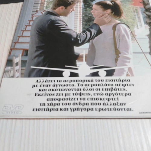 Bounce DVD new with subtitles