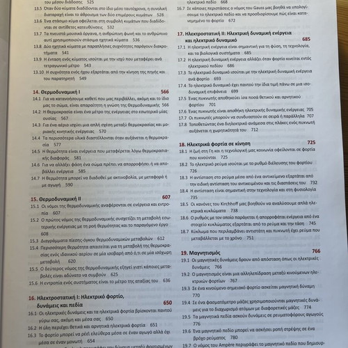 Basic Principles of Physics in Health Sciences used