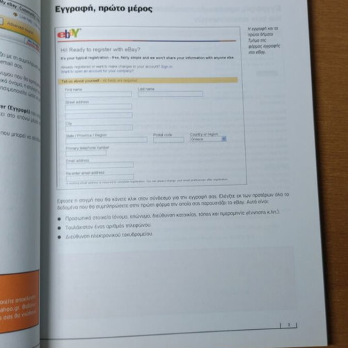 Online buying and selling all eBay secrets new book