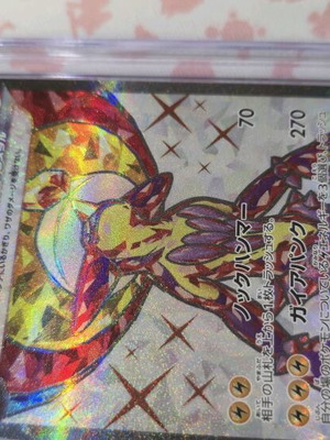 Toxtricity ex pristine 10 Pokemon 2023 Japanese super rare holo