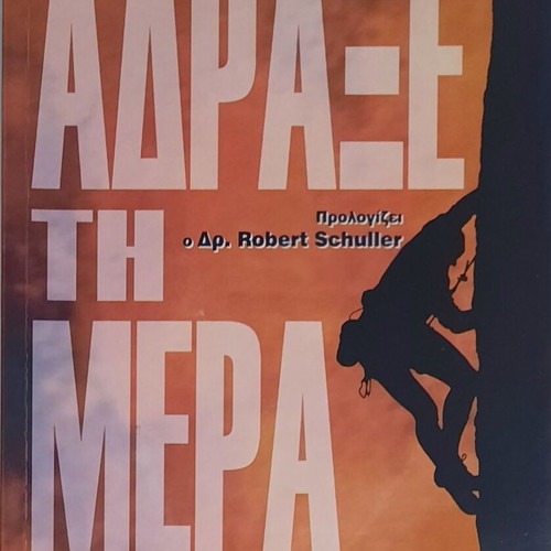 Book Adraxte ti Mera new, personal and professional development