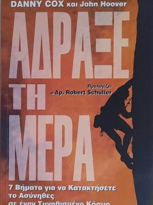Book Adraxte ti Mera new, personal and professional development