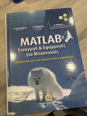 Matlab unused
